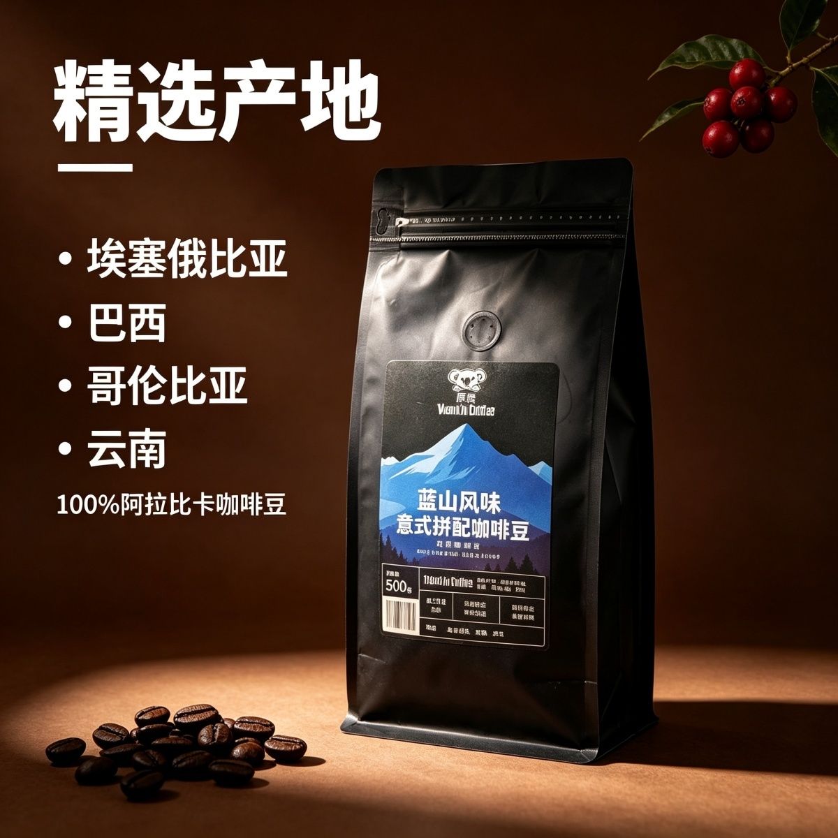 500g蓝山风味意式拼配咖啡豆新鲜烘焙现磨意式黑咖啡豆家用商用 图 6
