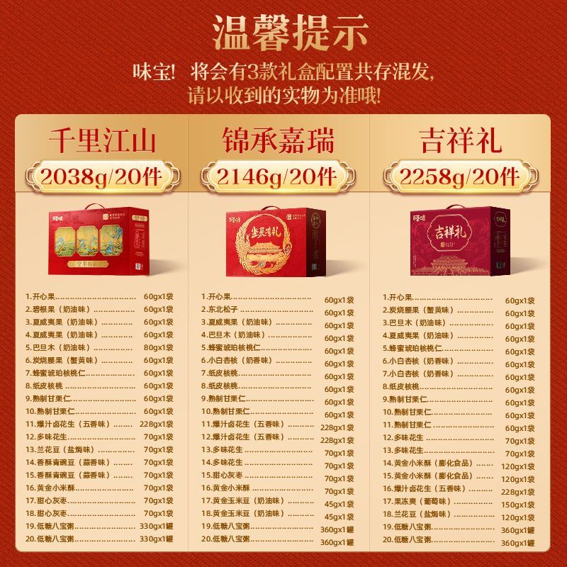 【大分量】百草味坚果零食礼盒大礼包中秋节送礼团购2038g/20件