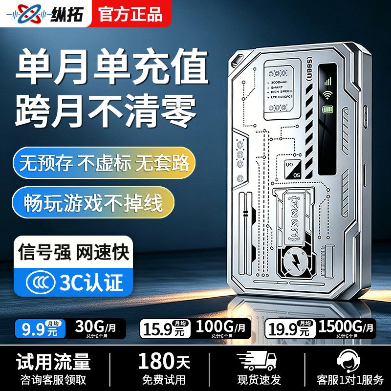纵拓官方正品新款移动随身wifi租房宿舍上网户外无线路由器便携式