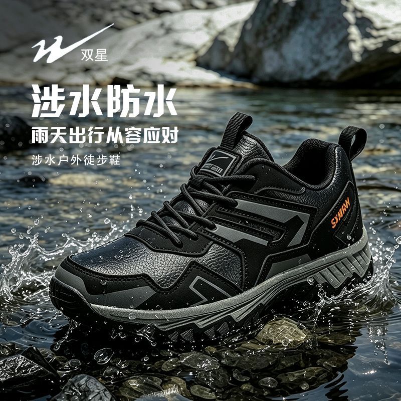 双星男鞋户外防水徒步鞋男皮面防滑耐磨轻便休闲鞋爬山涉水登山鞋