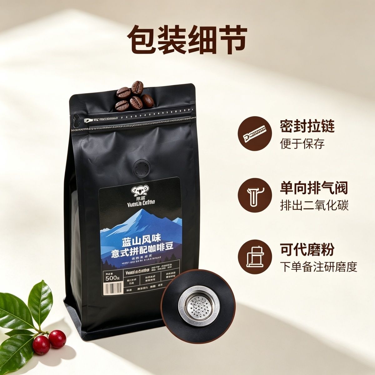 500g蓝山风味意式拼配咖啡豆新鲜烘焙现磨意式黑咖啡豆家用商用 图 4
