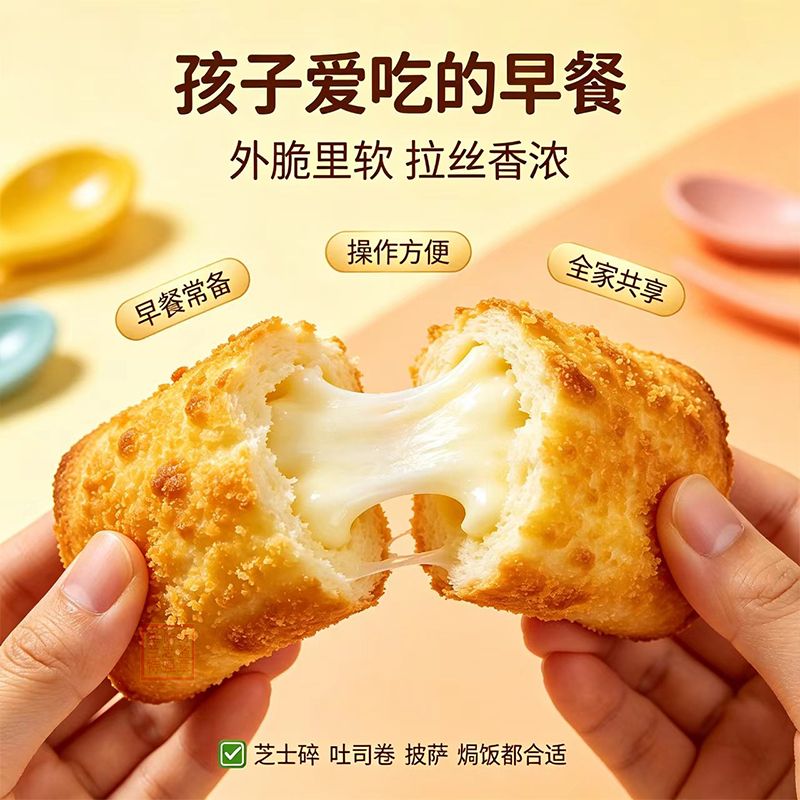 【批发】芝士碎拉丝家用烘焙原料小袋装碎披 实拍图9