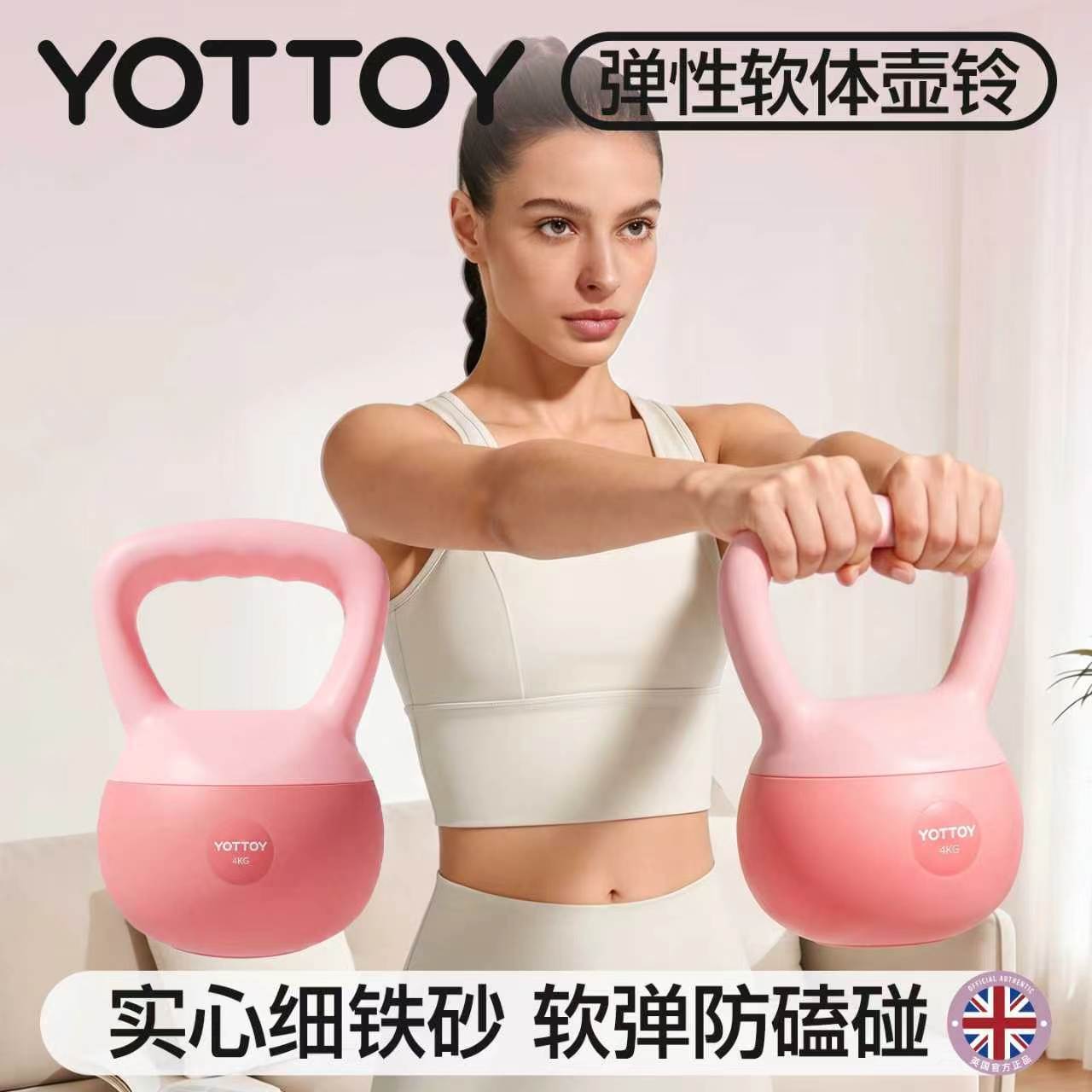 新款YOTTOY软壶铃女士健身家用塑形甩提壶哑铃软底翘臀瘦肚子正品