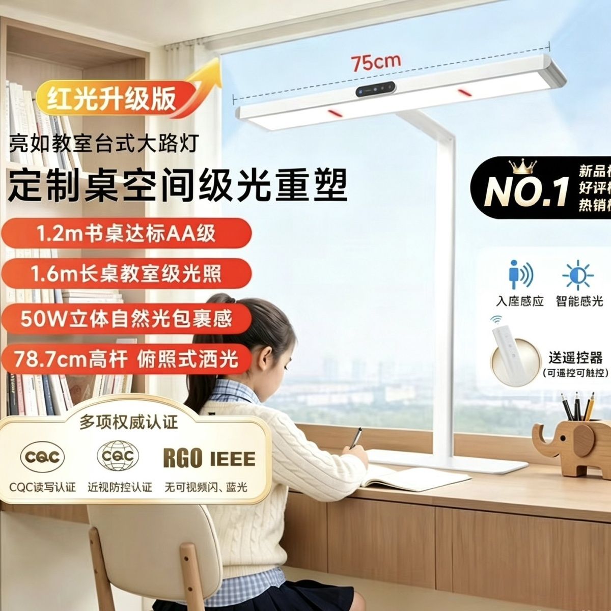 2026新款】孩视宝护眼台式大路灯学习红光阅读儿童开学台灯I01-U1