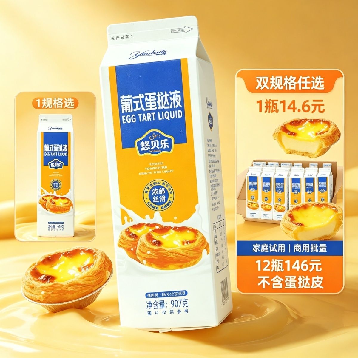 新品稀奶油风味奶油蛋挞液家用烘焙调制商用 图6