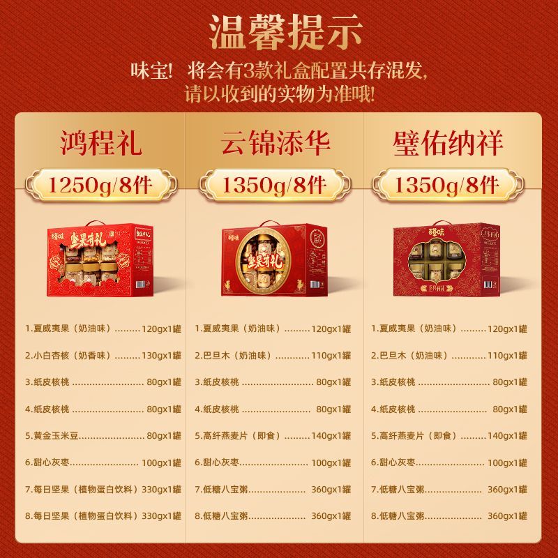 百草味中秋节罐装坚果礼盒零食大礼包1250g8件含夏威夷果送礼团购