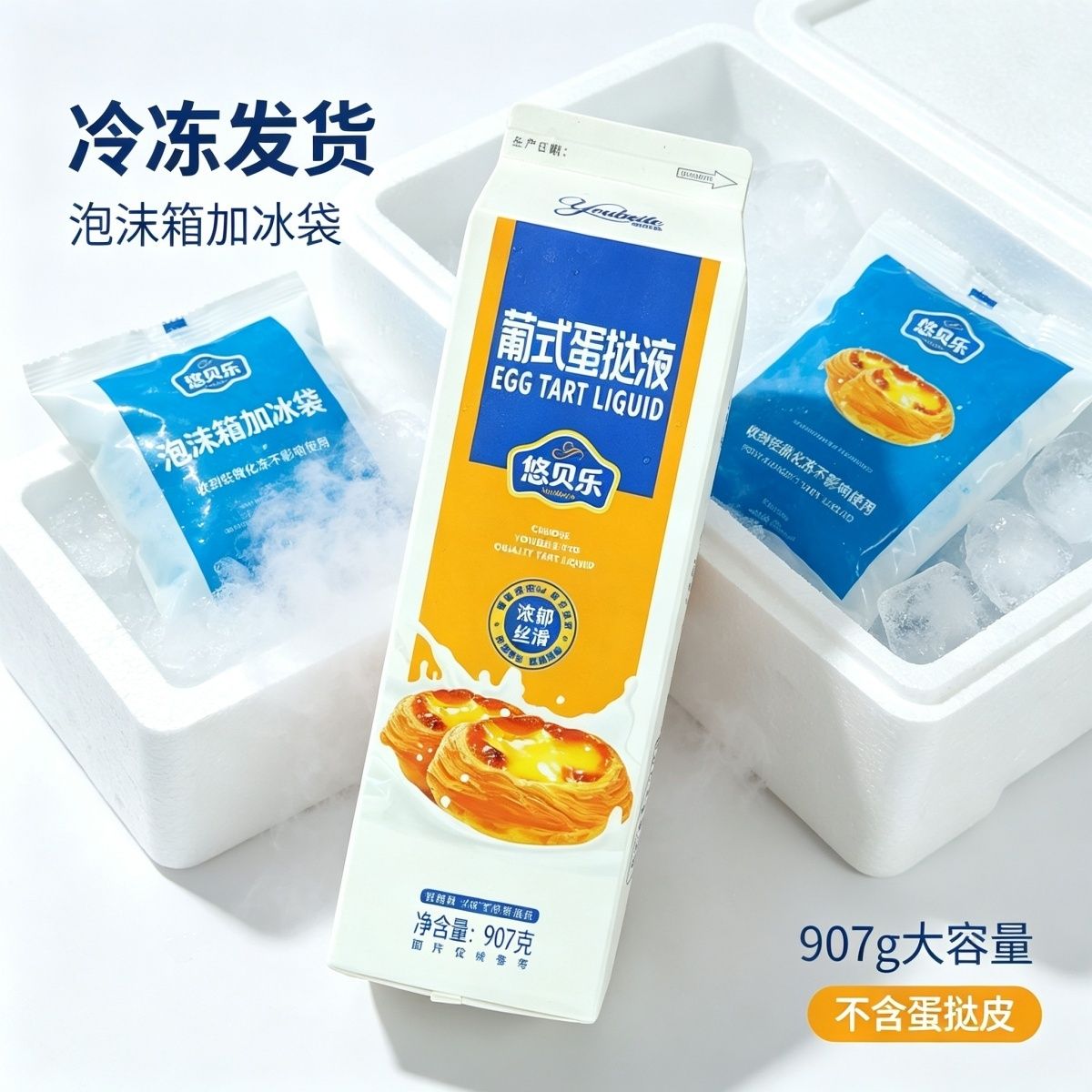 新品稀奶油风味奶油蛋挞液家用烘焙调制商用 图8