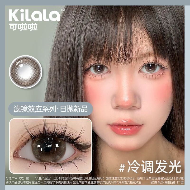 清仓】可啦啦美瞳日抛10片玻尿酸隐形眼镜大小直径混血欧美旗舰店