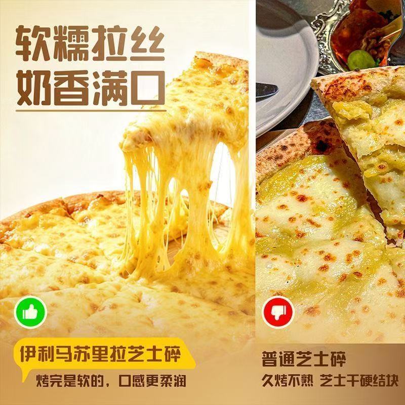 伊利高端伊家好pro马苏里拉芝士碎450 图3