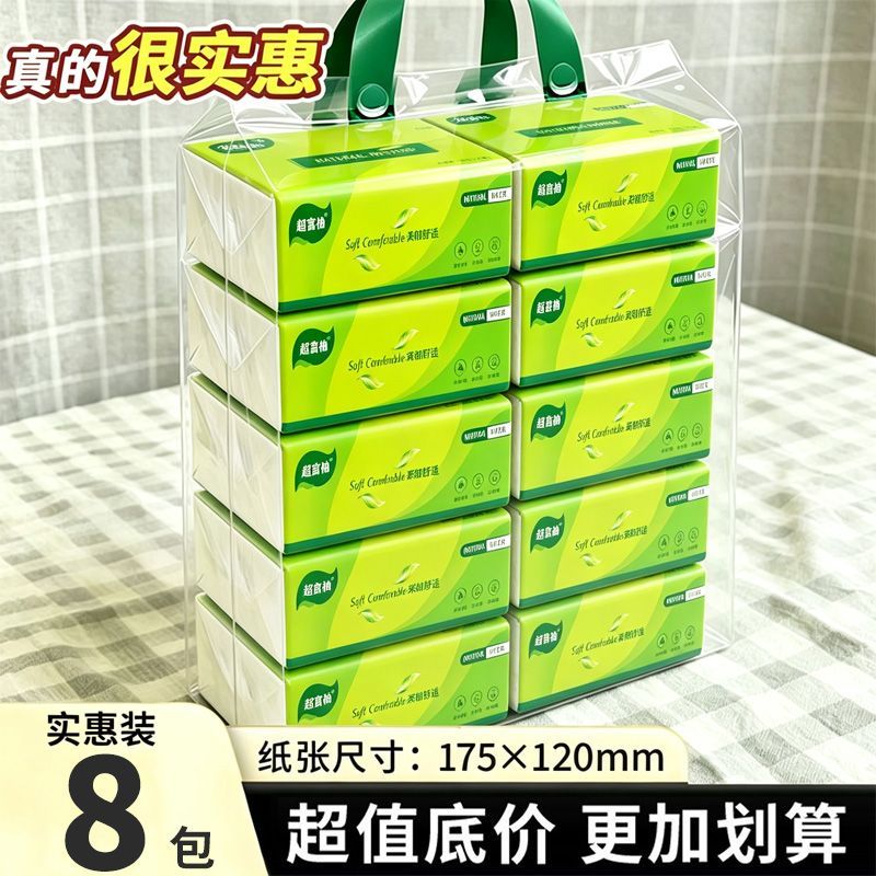 8包【捡漏价】大包抽纸巾整箱批发特价柔软亲肤卫生纸餐巾面巾纸