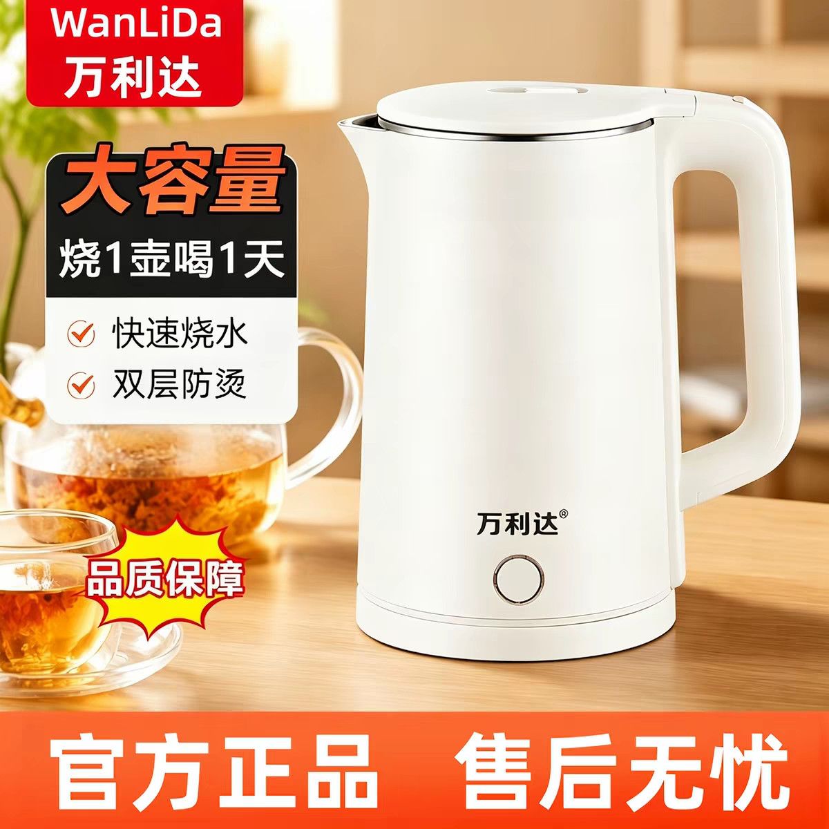 【万利达】烧水壶食品级不锈钢家用宿舍电热水壶加厚耐用便宜正品