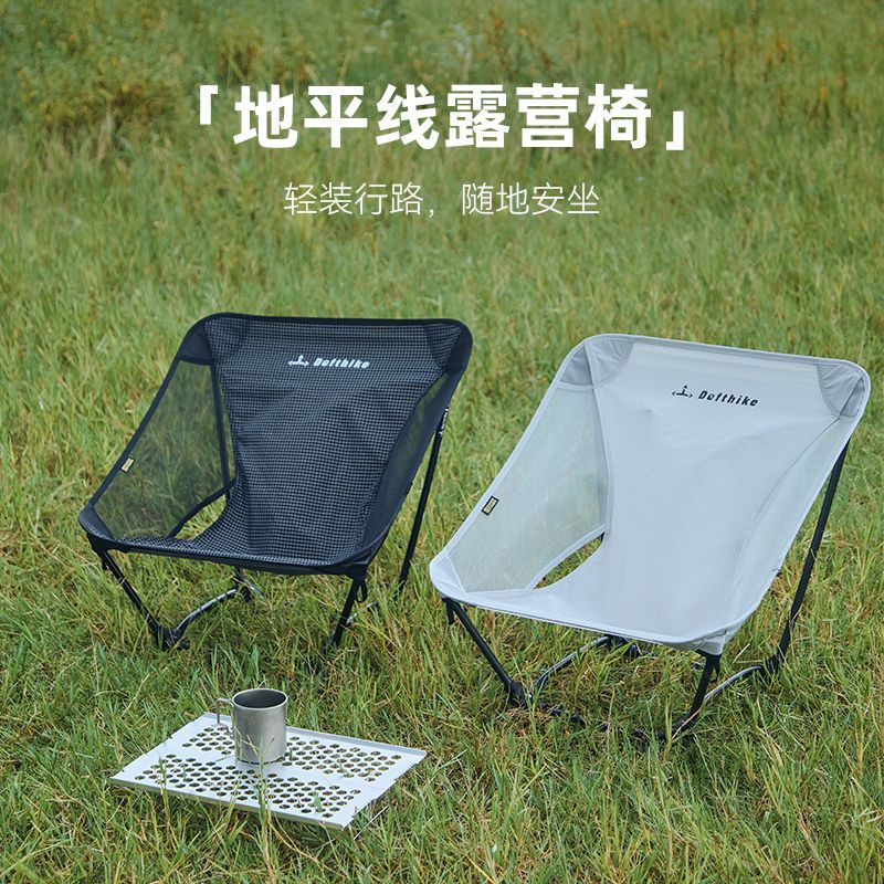 Defthike/迪飞客户外地平线露营椅超轻透气低靠背月亮椅折叠椅