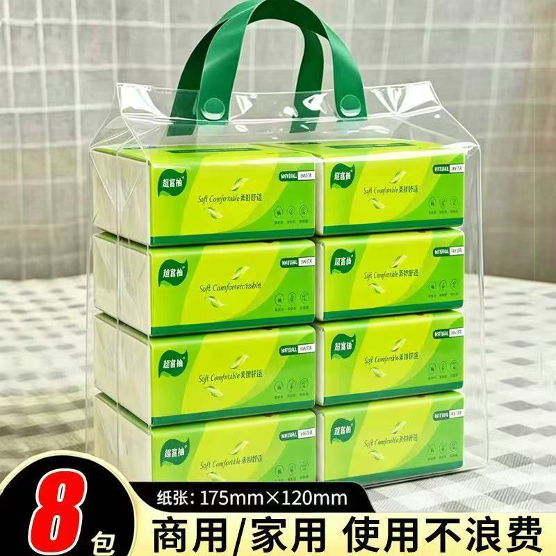 8包【捡漏价】大包抽纸巾整箱批发特价柔软亲肤卫生纸餐巾面巾纸