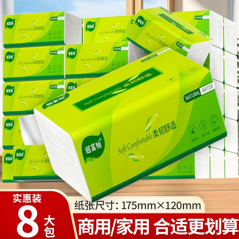 8包【捡漏价】大包抽纸巾整箱批发特价柔软亲肤卫生纸餐巾面巾纸