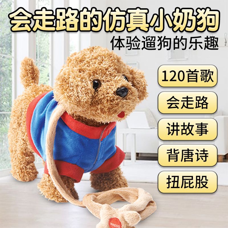 趣巢牵绳狗电动玩具狗毛绒仿真小狗会走会叫儿童生日礼物宠物狗