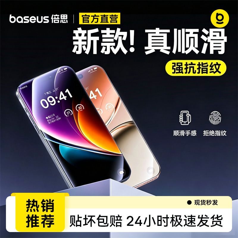 Baseus Tempered Glass Screen Protector for iPhone