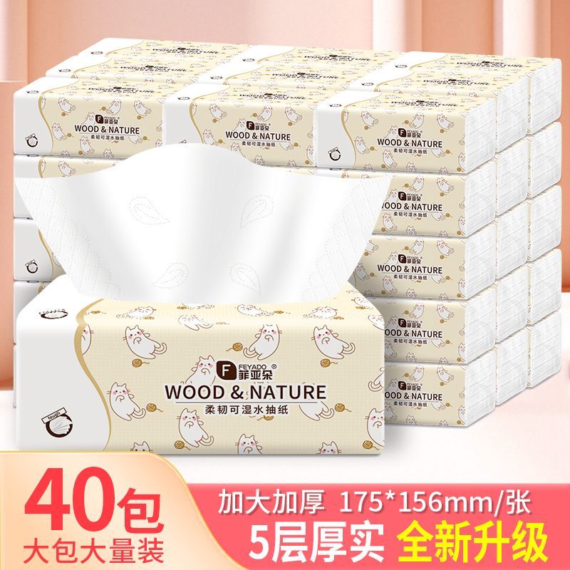【40大包一年装/5层加厚】家用抽纸整箱餐巾纸卫生纸宿舍面巾纸抽