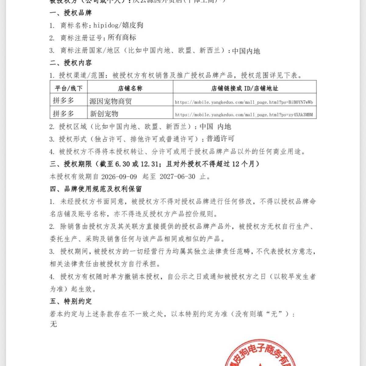 商品缩略图 3