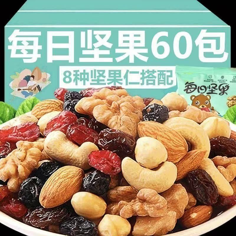 每日坚果混合礼盒独立小包装休闲零食整箱每日坚果独立小包葡萄干 图 5