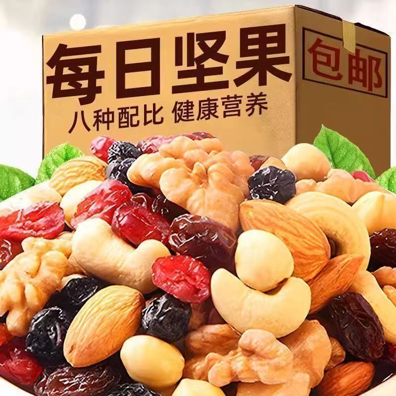 每日坚果混合礼盒独立小包装休闲零食整箱每日坚果独立小包葡萄干 图 6