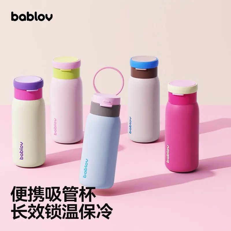 【Bablov】保温杯女生便携高颜值儿童吸管杯女款杯子学生上学运动水杯