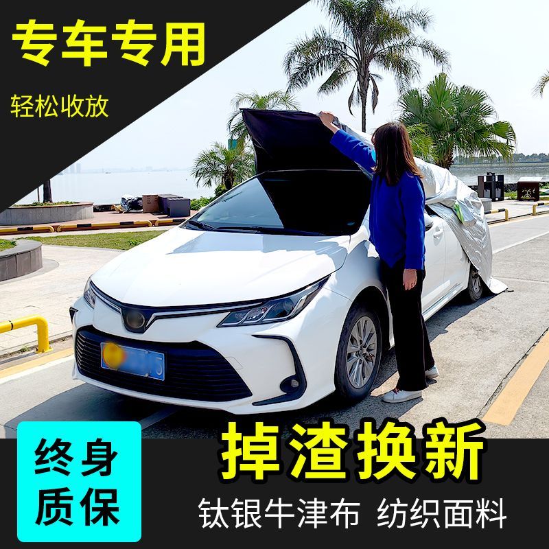 牛津布拉杆半自动汽车车衣车罩四季用防晒防雨隔热加厚全罩防雪冻
