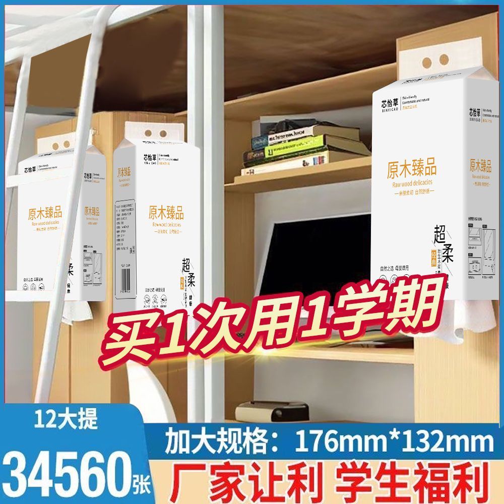 加量大包悬挂式底部抽纸家用面巾纸整箱批发餐巾纸厕纸车载纸巾 图 6