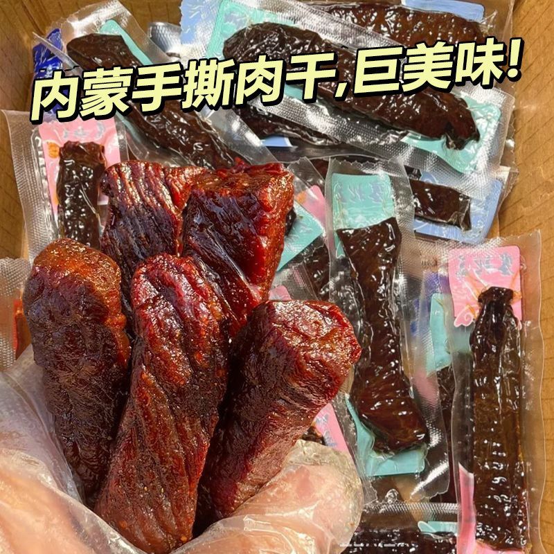 【特惠1斤装】内蒙古手撕肉干特产低脂高蛋白肉铺鸭肉零食品100g