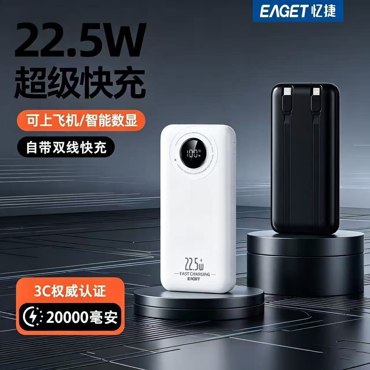 忆捷20000毫安充电宝超22.5W闪充移动电源户外骑手机通用大容量 图 5