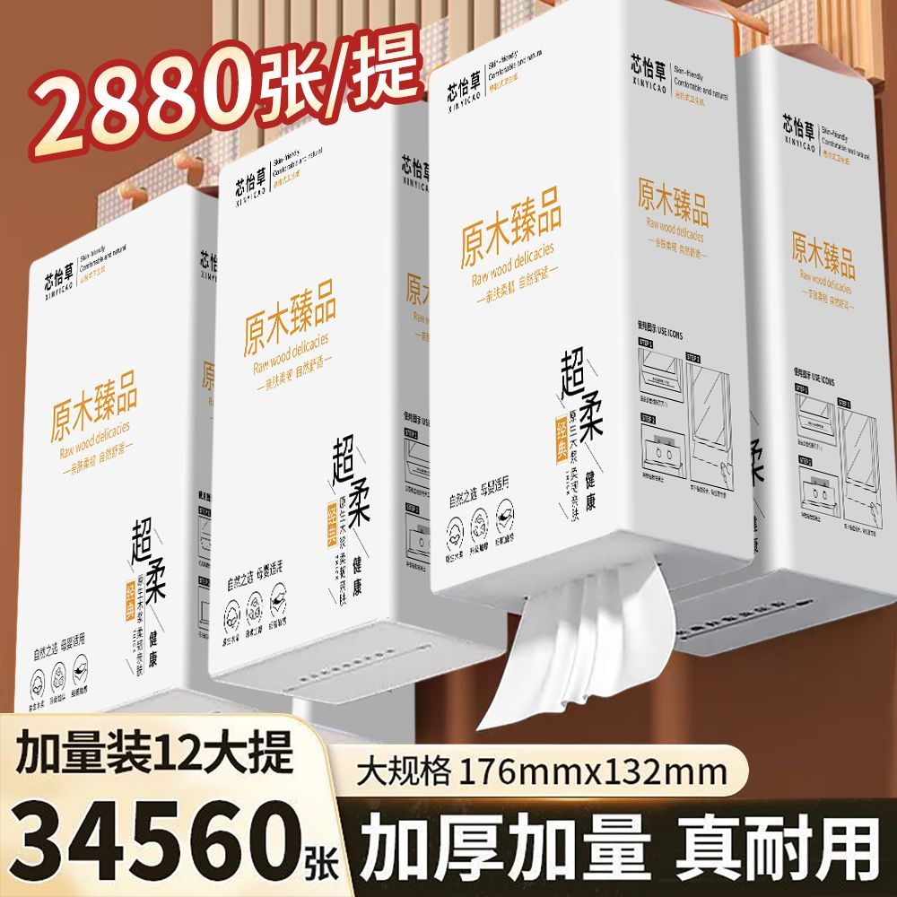 加量大包悬挂式底部抽纸家用面巾纸整箱批发餐巾纸厕纸车载纸巾 图 3