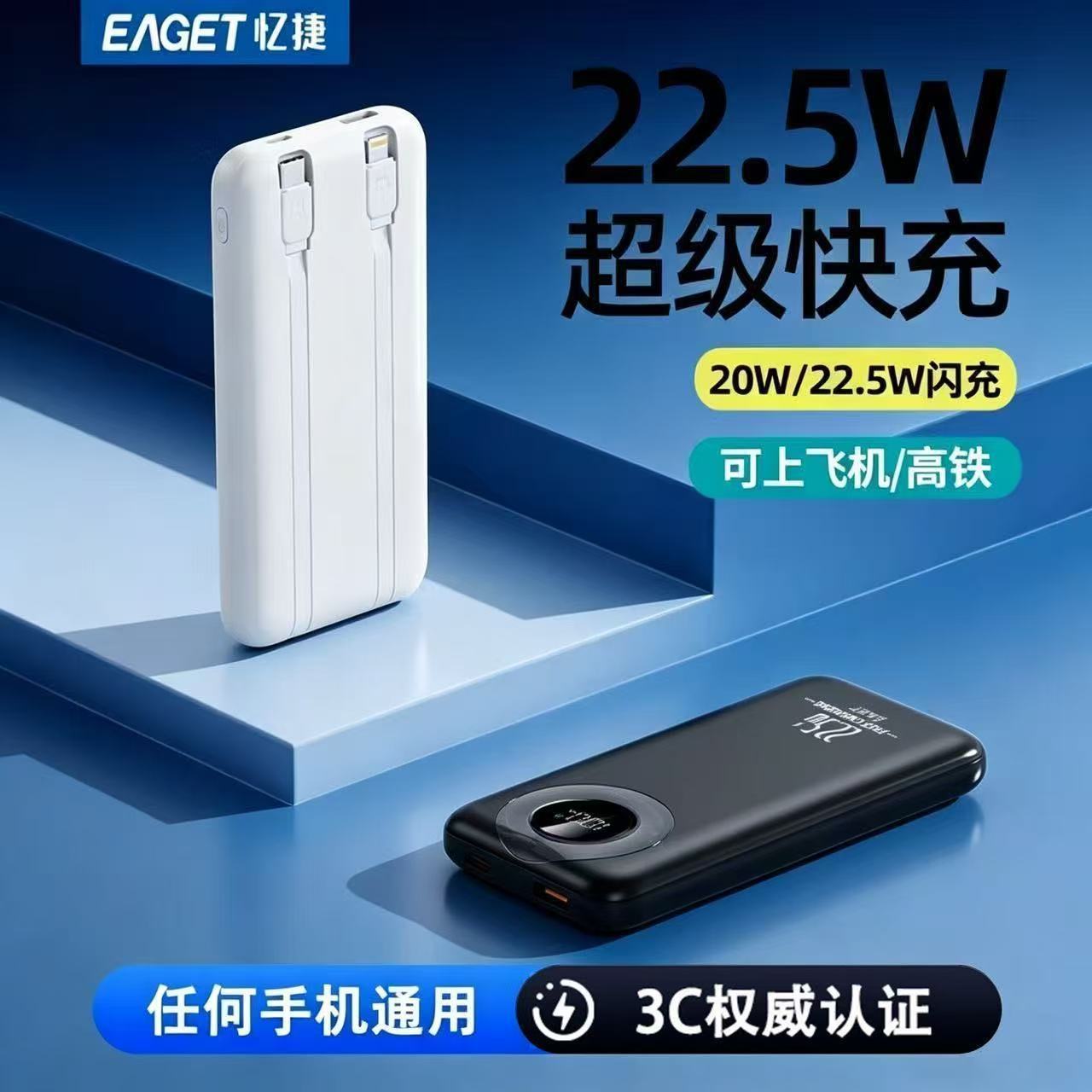忆捷20000毫安充电宝超22.5W闪充移动电源户外骑手机通用大容量 图 4