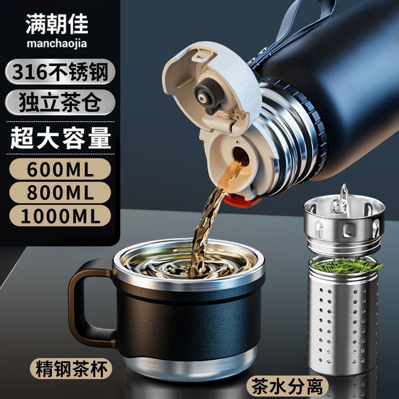 26新款保温杯大容量茶水分离316不锈钢便携泡茶专用水杯子壶高档 图 2