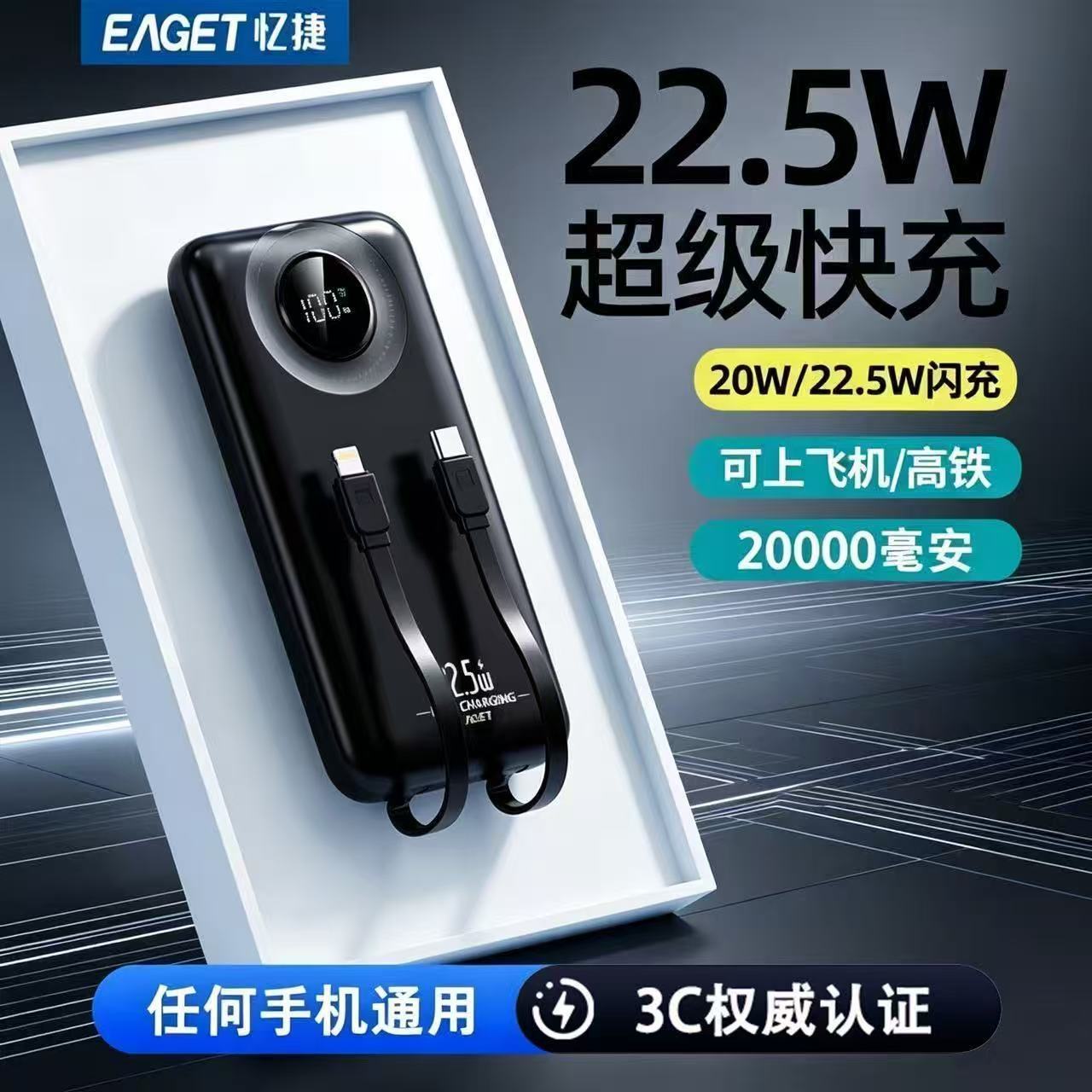 忆捷20000毫安充电宝超22.5W闪充移动电源户外骑手机通用大容量 图 2