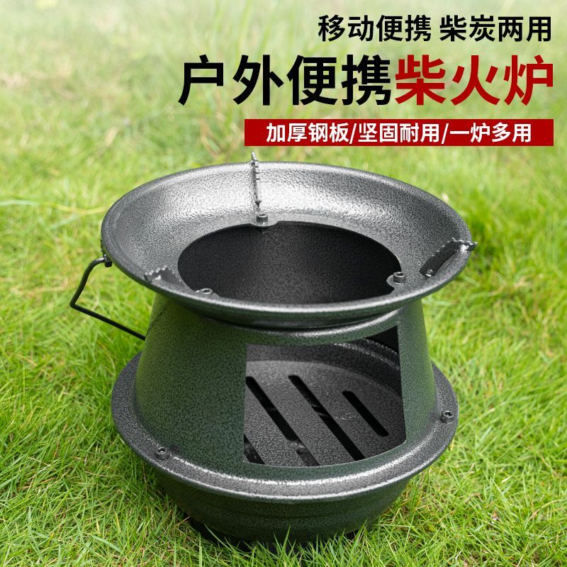 加厚便携柴火炉户外烧烤神器鸡蛋灌饼便携式户外柴火炉高效取暖
