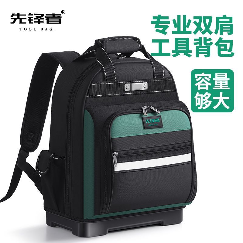双肩工具包结实背包电工专用多功能收纳维修耐磨先锋者123号背包
