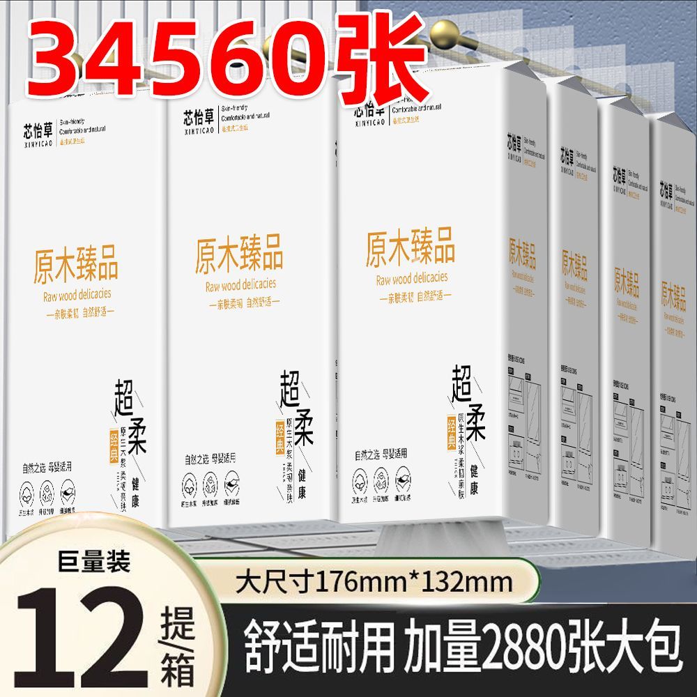 加量大包悬挂式底部抽纸家用面巾纸整箱批发餐巾纸厕纸车载纸巾 图 5
