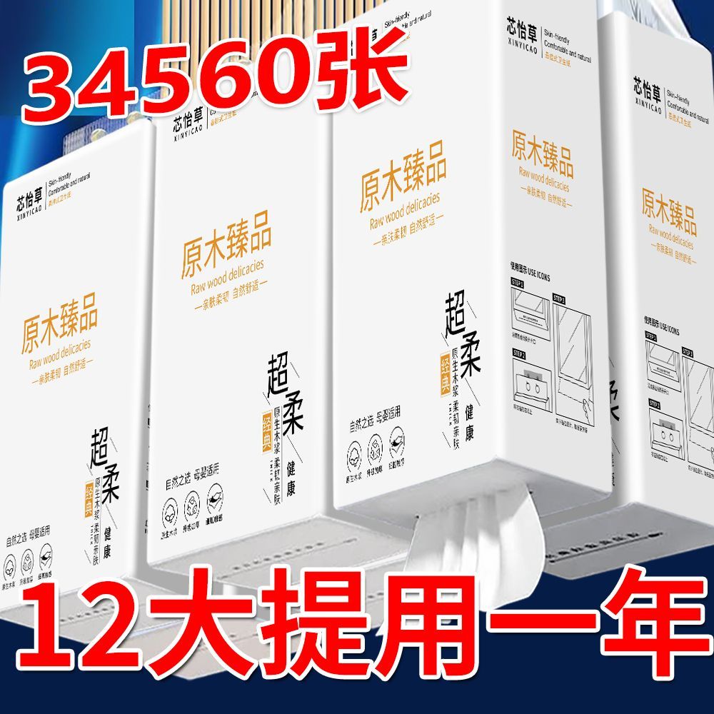 加量大包悬挂式底部抽纸家用面巾纸整箱批发餐巾纸厕纸车载纸巾 图 2