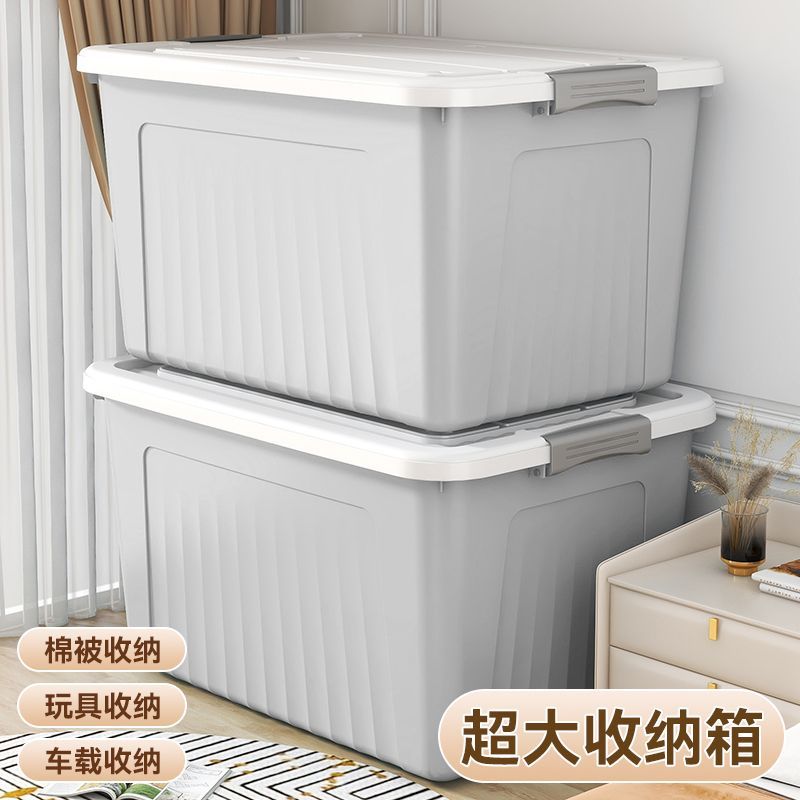 大容量衣物收纳箱特大号加厚折叠收纳柜家用宿舍搬家塑料储物箱