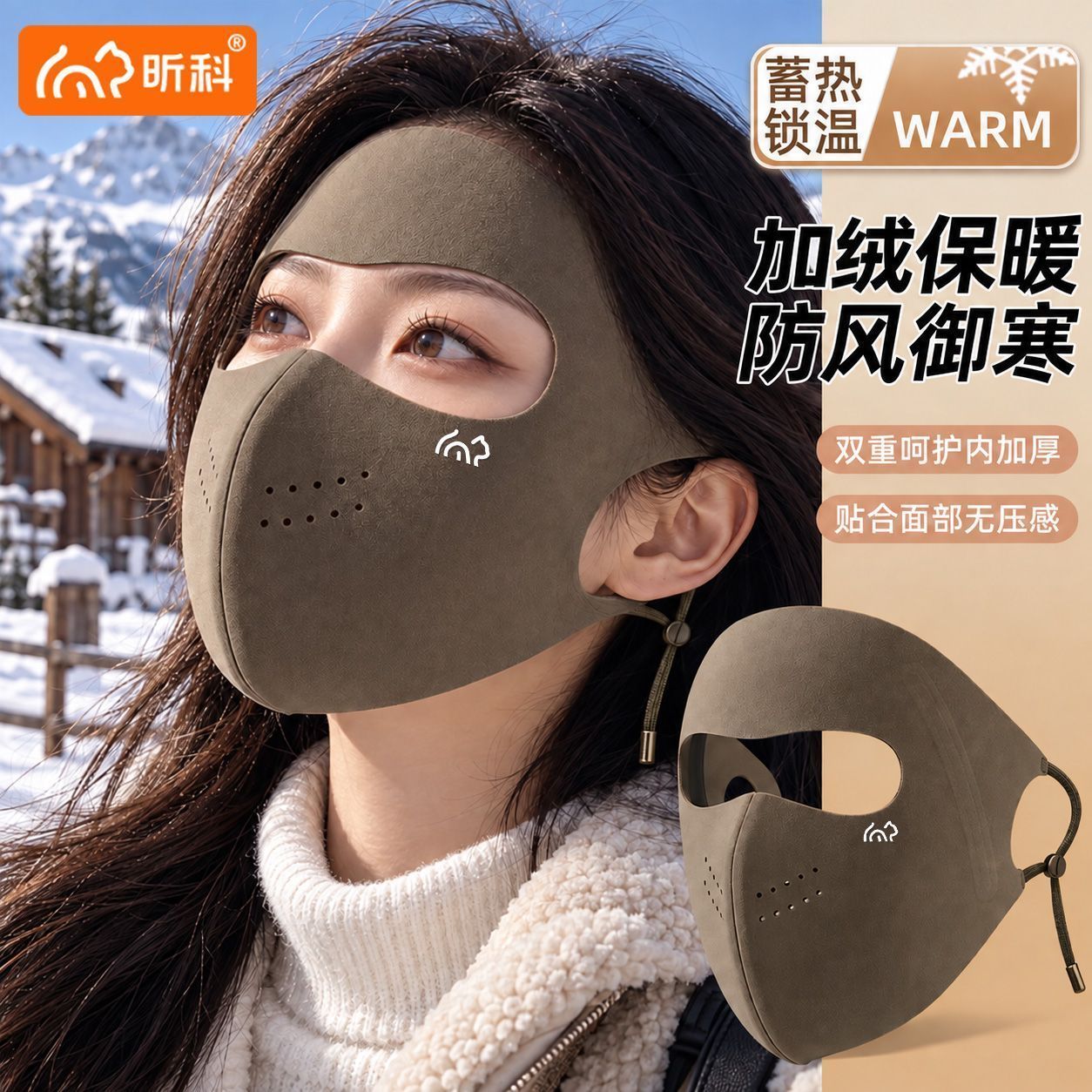 【昕科】保暖面罩口罩骑行骑车防风防寒全脸护耳冬季防晒紫外线男女