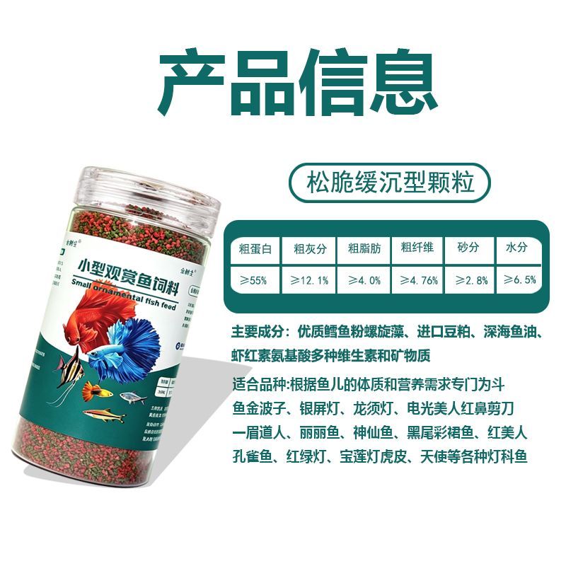 孔雀鱼专用饲料斗鱼斑马鱼热带鱼红绿灯观赏鱼颗粒鱼食鱼粮缓沉料 图 4