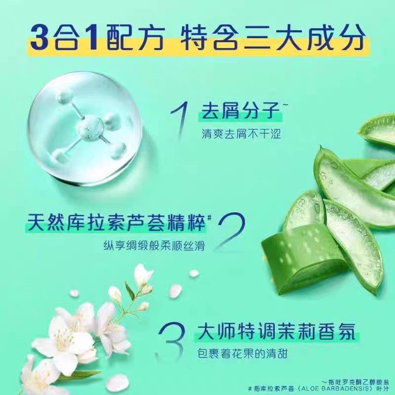 【官方正品】飘柔洗发水滋润去屑500g柔顺留香男女学生住宿洗发露 图 3