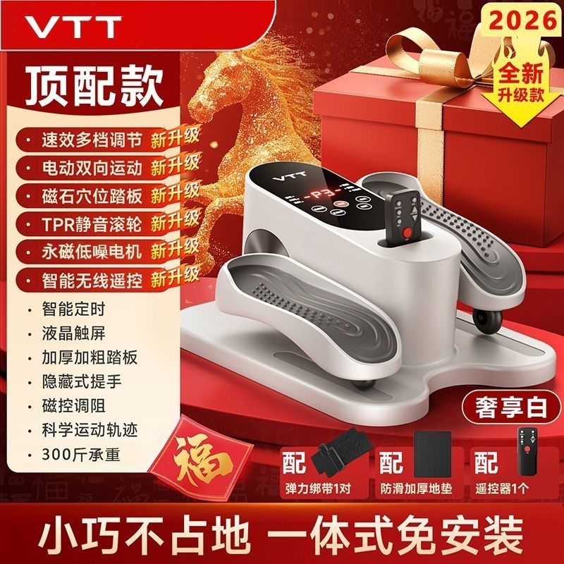 【VTT】智能家用电动健步机多功能上下肢椭圆机中老年康复训练椭圆机