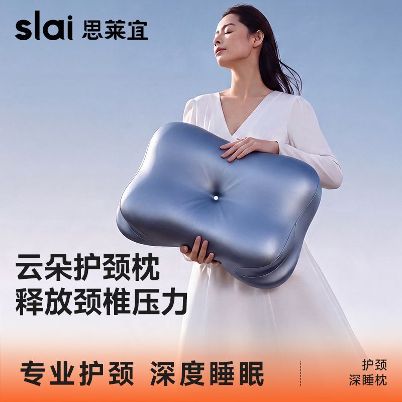 思莱宜枕头护颈椎助睡眠记忆棉枕头颈椎专用侧睡枕颈椎枕颈枕成人