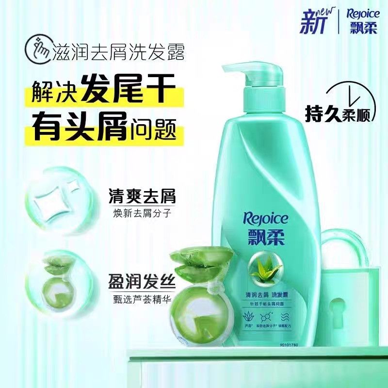 【官方正品】飘柔洗发水滋润去屑500g柔顺留香男女学生住宿洗发露 图 5
