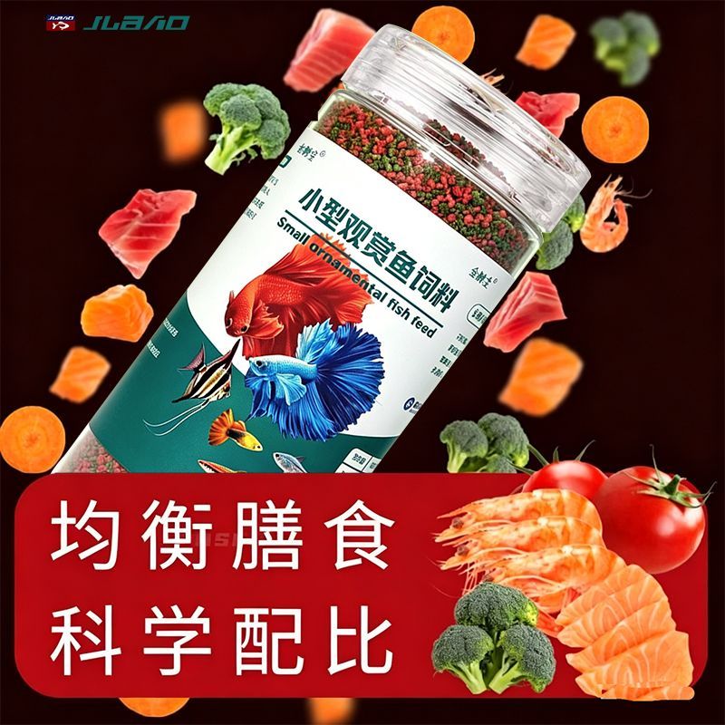 孔雀鱼专用饲料斗鱼斑马鱼热带鱼红绿灯观赏鱼颗粒鱼食鱼粮缓沉料 图 3