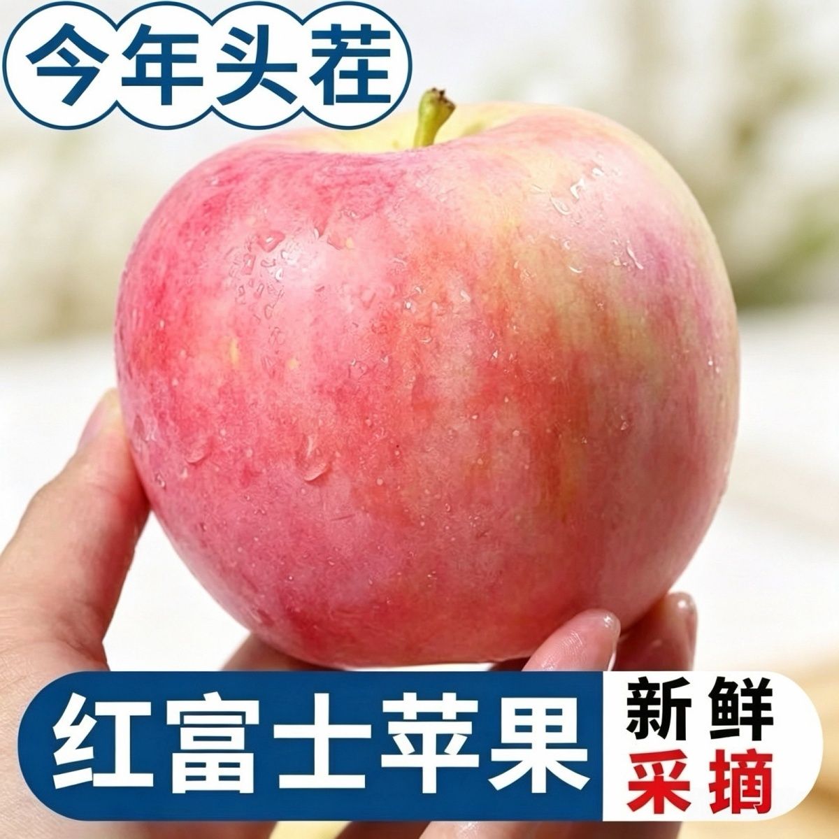 【彩箱】正宗红富士冰糖心苹果脆甜新鲜水果应季苹果批发5斤75mm