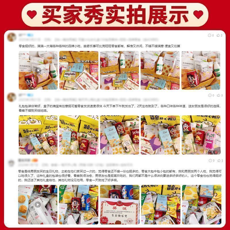 零食大礼包豪华营养健康送男女友儿童整箱装解馋休闲食品追剧零食 图 3