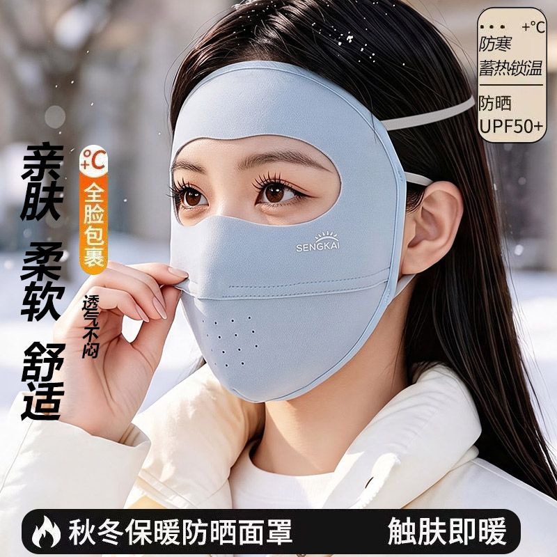 新款全脸口罩秋冬季高颜值女骑行透气防寒3D立体面罩男保暖防风厚