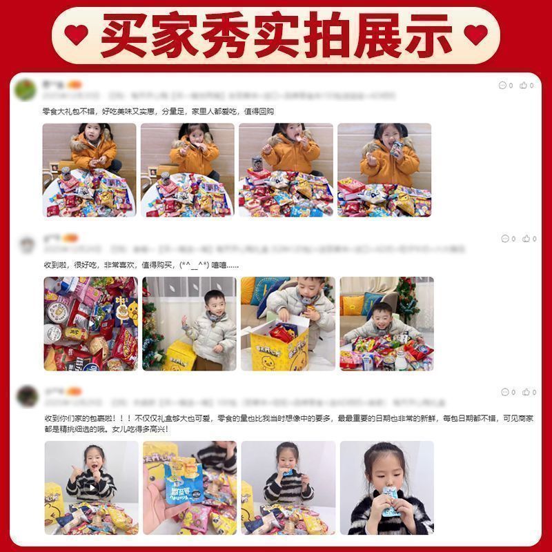 零食大礼包豪华营养健康送男女友儿童整箱装解馋休闲食品追剧零食 图 5