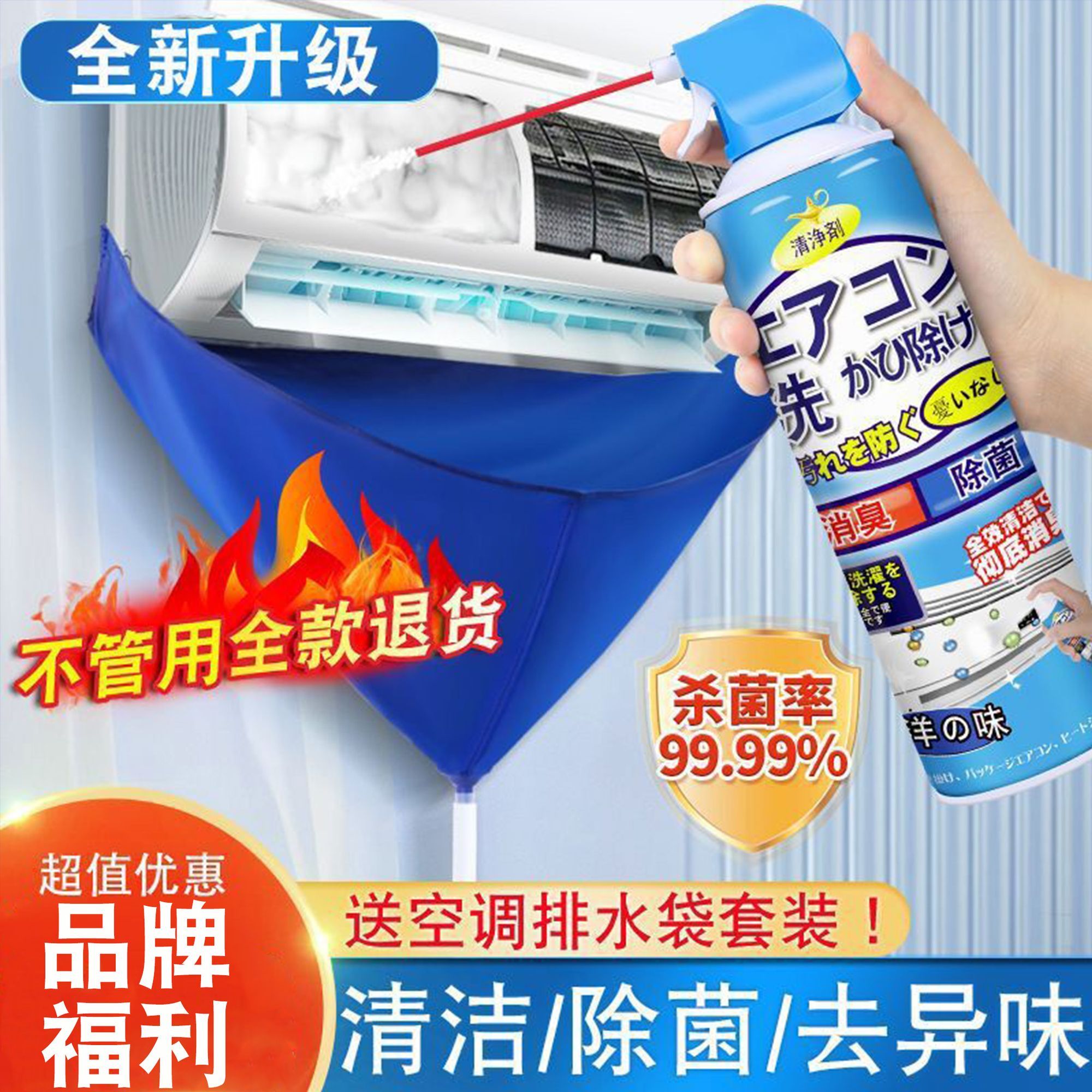 洗空调清洗剂家用挂机内机清洁工具全套泡沫免洗去污除菌消毒神器